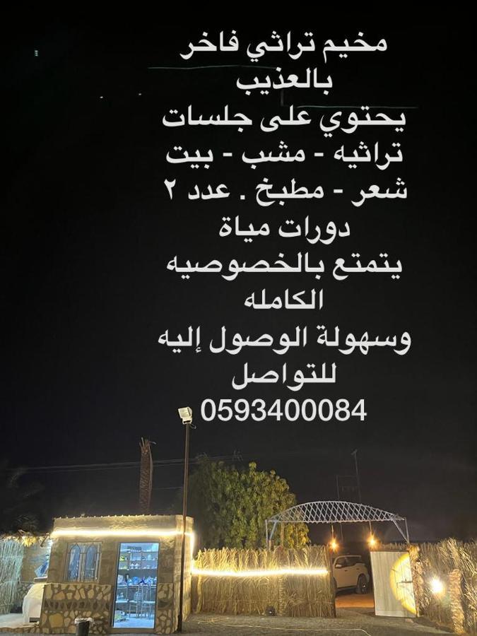 مخيم يمك دروبي Hotel Al Ula Exterior photo